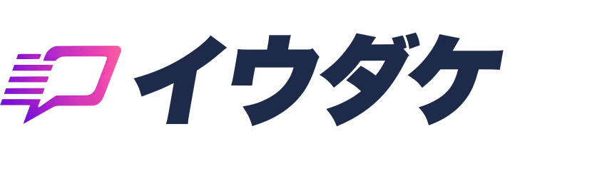 イウダケ